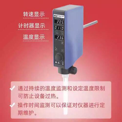德国艾卡IKA数显分散均质机T10T18T25digital实验室高剪切乳化机