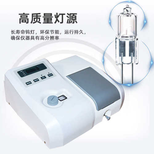上海恒平721 722可见分光光度计数显台式光度仪测试高精度