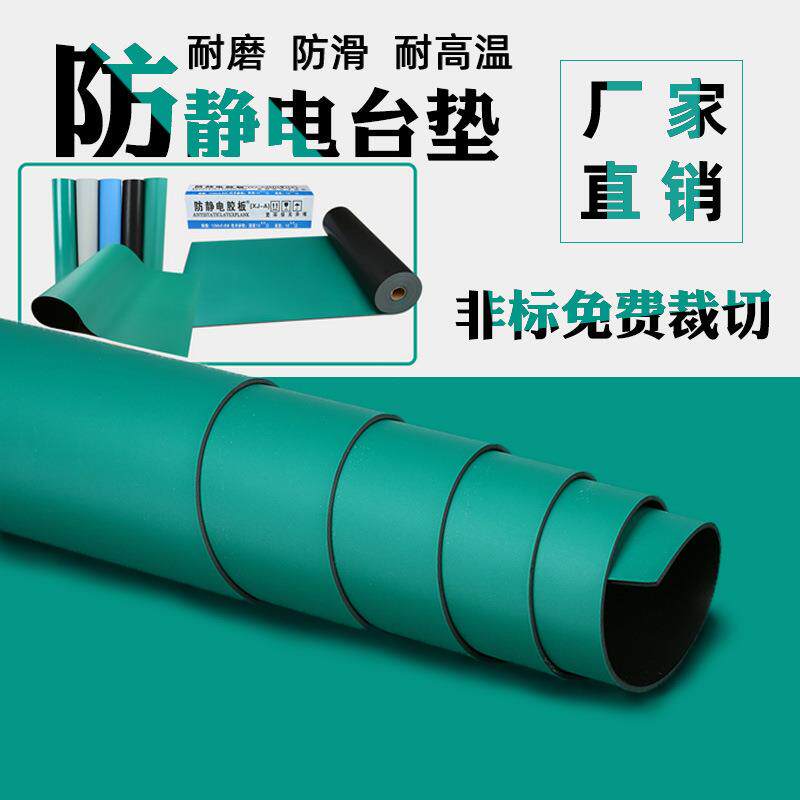 绿色耐高温防静电工作台垫胶垫 耐磨防静电胶皮 流水线防静电台垫图片