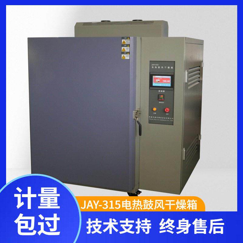 电热双层鼓风干燥箱工业用热风循环温烤箱厂家直销度设备仪器的
