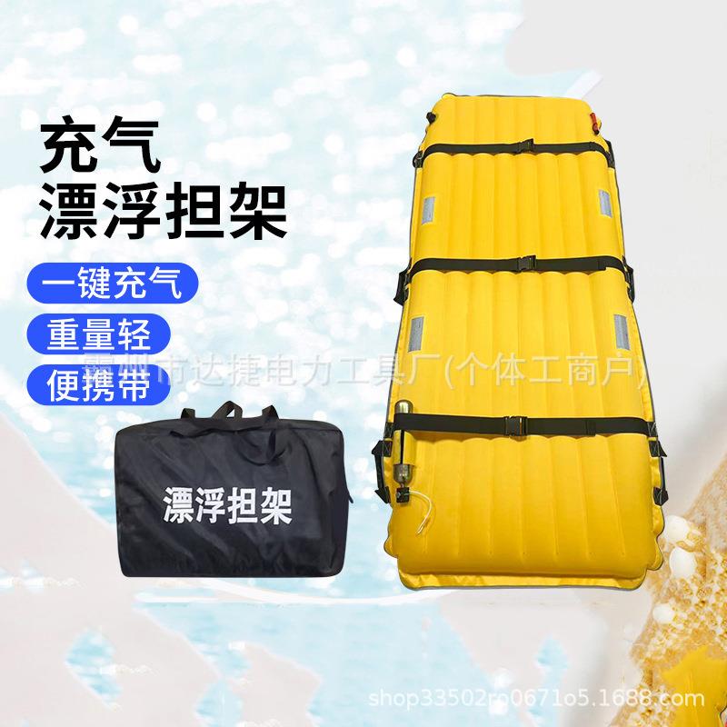 小体积易收纳漂浮运输架一键充气式救生担架水上作业快速浮力架