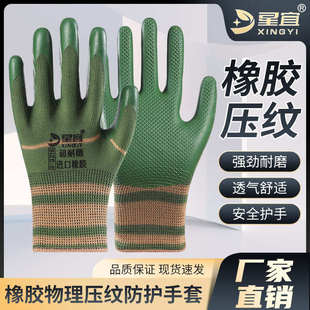 手套工作劳保耐磨橡胶工地干活加厚耐用乳胶防滑防水劳动防护手套