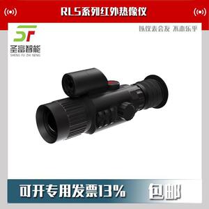 锐莱司S50LRF红外热像仪384户外热成像瞄50mm单目热瞄