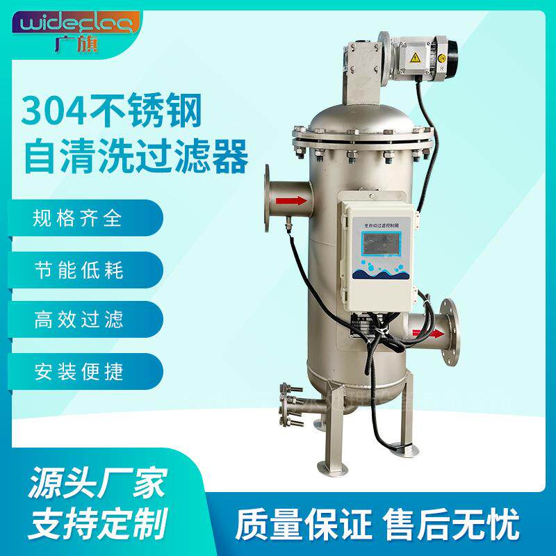 自清洗过滤器 涂料乳液油墨过滤机 刮板式内刮刀自动排渣过滤设备