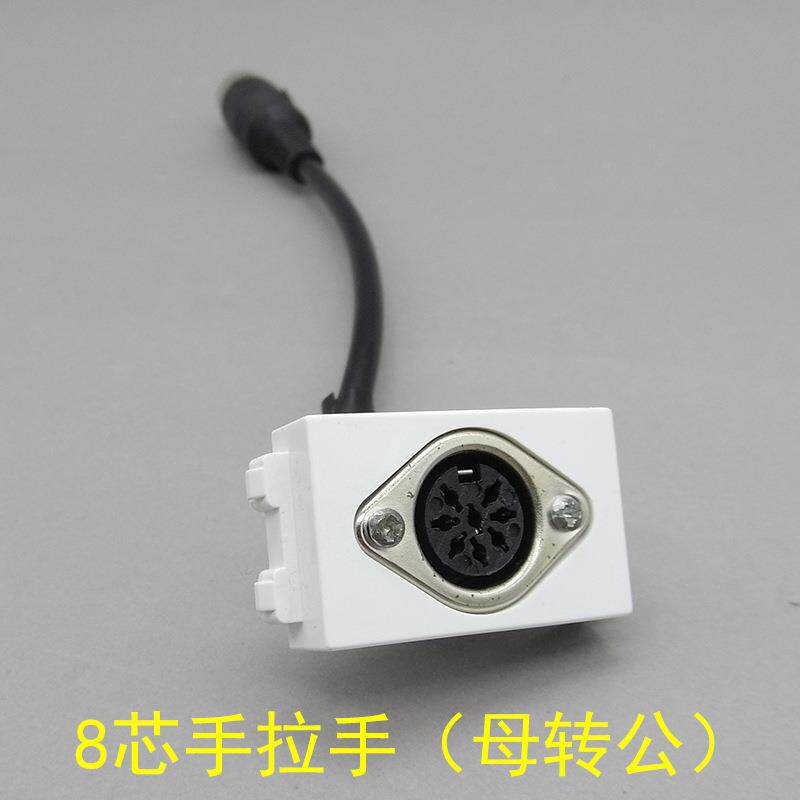 128型8芯手拉手会议话筒母对公八芯音频数字带延长线对接地插模块
