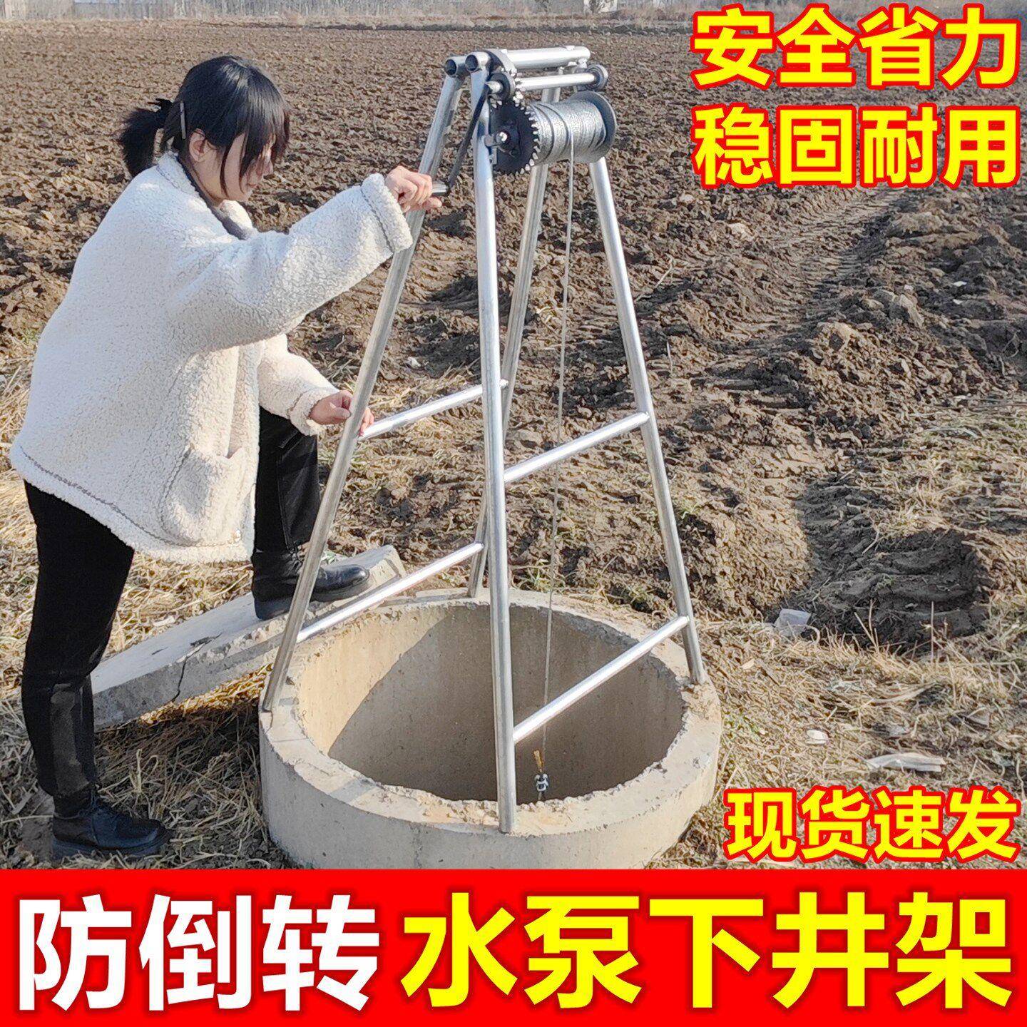 井架升降机自锁刹农用灌溉潜水泵下井架子手摇式深井泵支架提升机