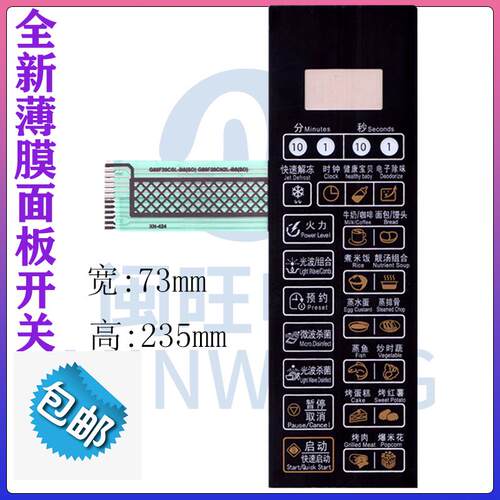 格兰仕微波炉按键面板G80F20CSL-B8(S0) (RO) G80F20CN2L-B8薄膜适用7025