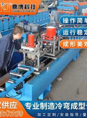 供应电气柜九折型材机械设备全自动钢材加工冷弯型钢成型设备