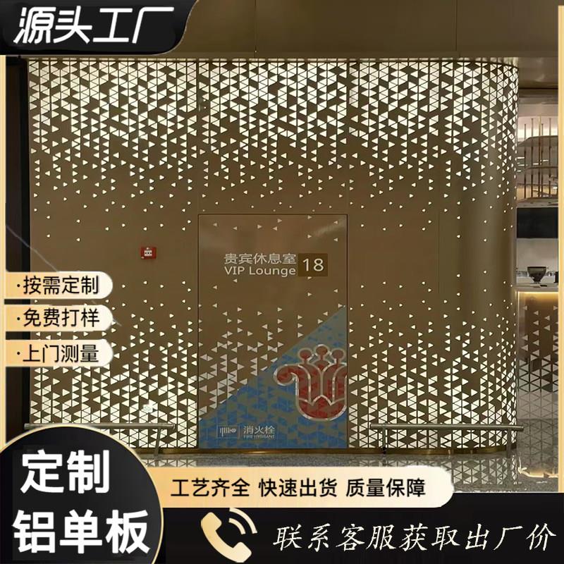 冲孔铝单板形象背景墙渐层穿孔透光铝板门头工装洞洞板镂空定制