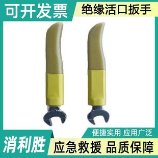 工业级单头开口扳手M8 M22手动绝缘活口扳手五金工具绝缘扳手