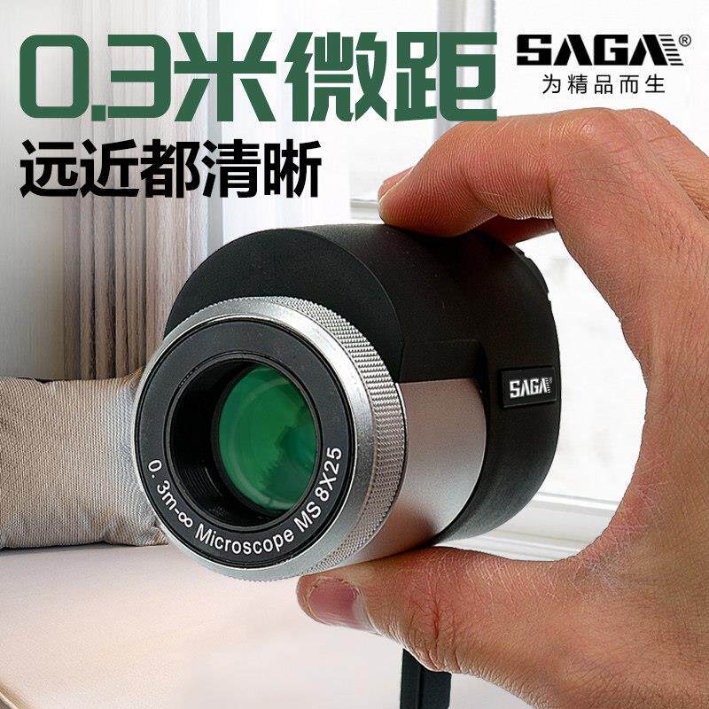 SAGA迷你微型小型单筒望远镜高倍高清望眼镜手机近焦拍照袖珍微距