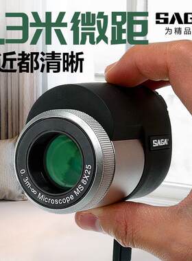 SAGA迷你微型小型单筒望远镜高倍高清望眼镜手机近焦拍照袖珍微距