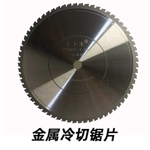 实心螺纹钢金属陶瓷切机铁用切不锈钢圆锯片冷锯片钨钢钢切割机