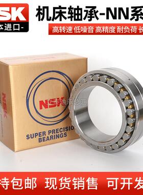 进口NSK机床轴承 NN3010 NN3011 NN3012 NN3013 NN3014 K P4 P5