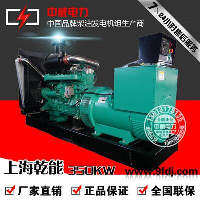 350kw乾能12V135AZLD