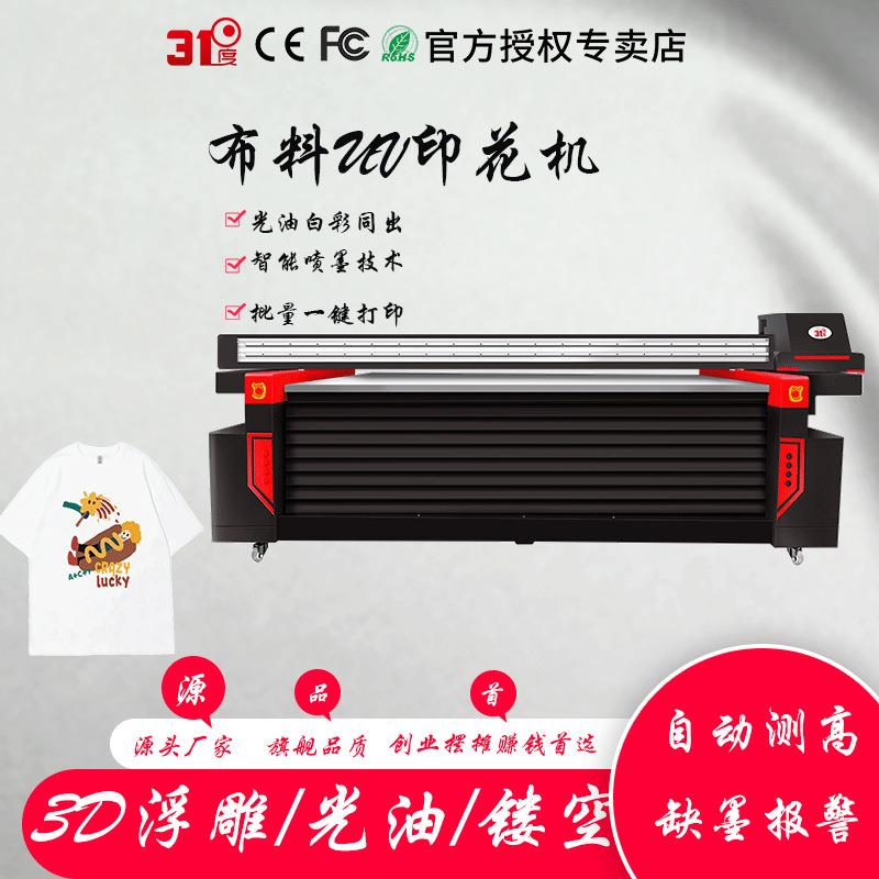 UV打印机冰箱贴字画水杯酒瓶酒盒圆柱体个性化制作亚克力玻璃