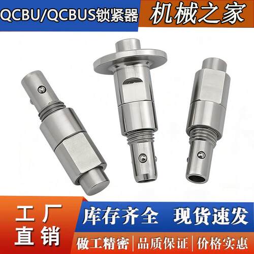 快速夹紧器 按钮型锁紧器QCBU0608-10-10SUS QCBUS1012-10-16-SUS