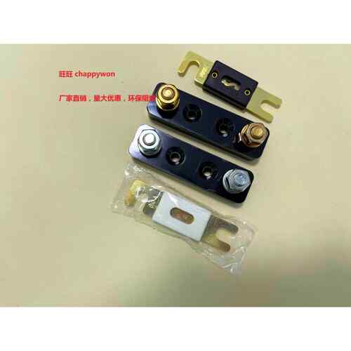 ANL-H8电动汽车堆高机货车叉栓保险丝座80A/100A/120A200A60A大平