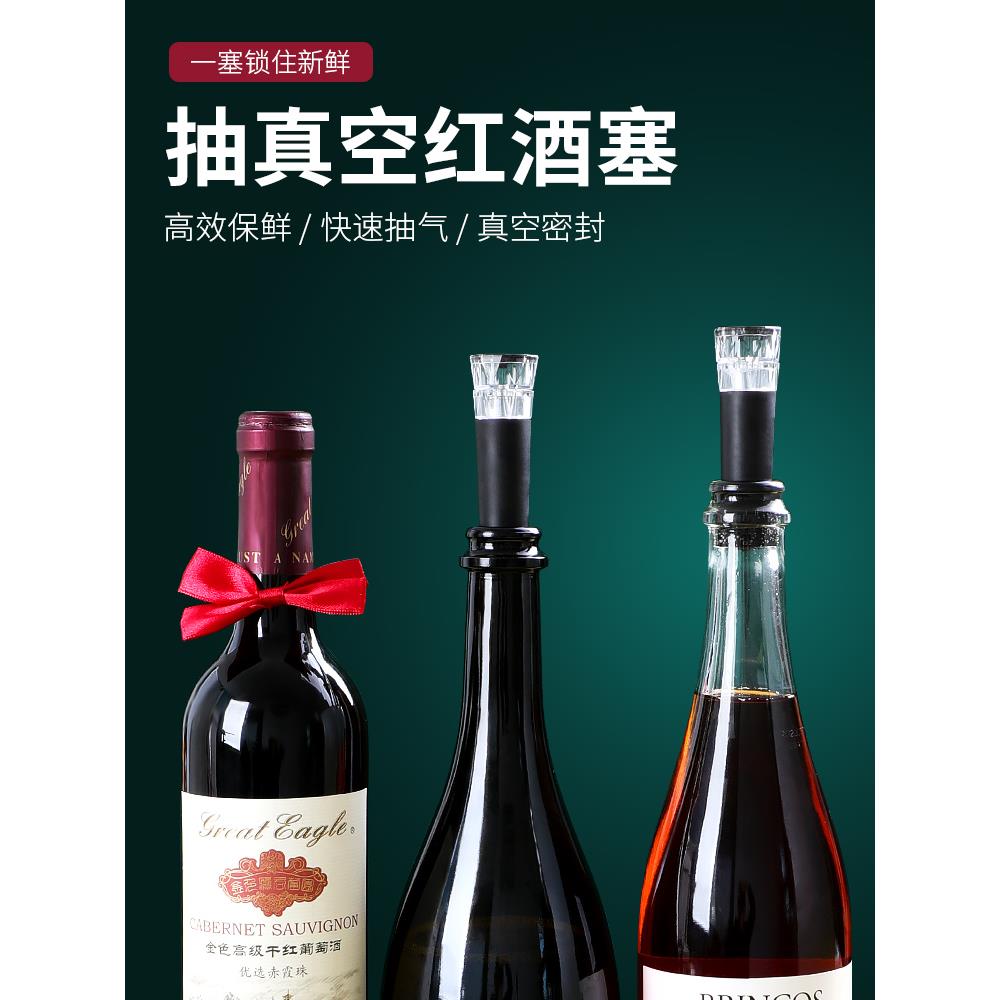 红酒塞抽真空瓶塞葡萄酒家用硅胶红酒瓶塞通用香槟塞起泡酒瓶盖塞