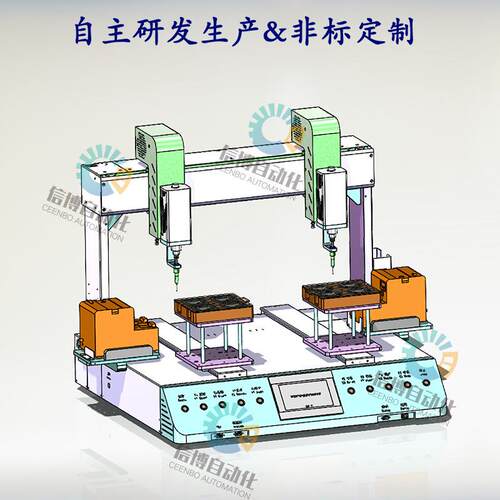 全自动锁螺丝机六轴双头丝螺W560机电风扇具玩PCB板源头厂器家直