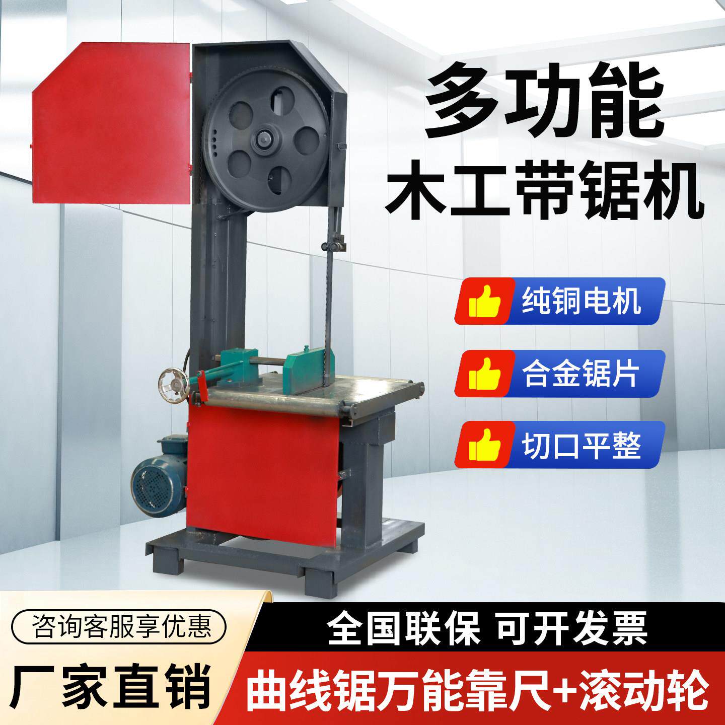 木工带锯机多功能电动切割曲线锯小型圆木开料锯圆木开板推台锯