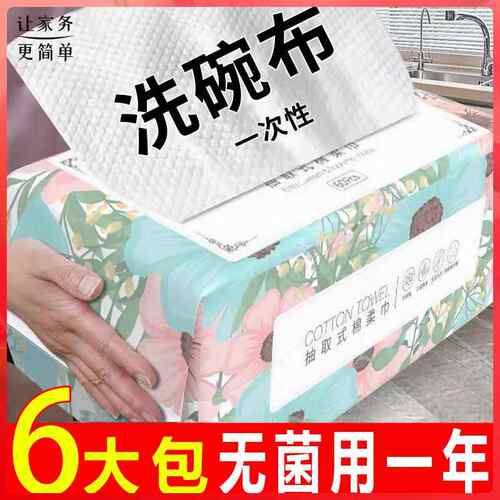 一次性抹布家用厨房纸巾吸水纸懒人厨房抽取式卫生纸食物加厚洗碗