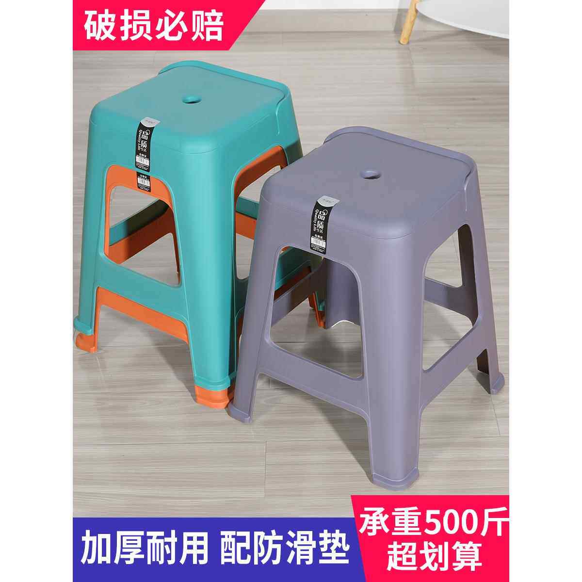 客厅高颜值凳子家用结实耐用塑料凳子加厚特厚现代简约高端北欧风