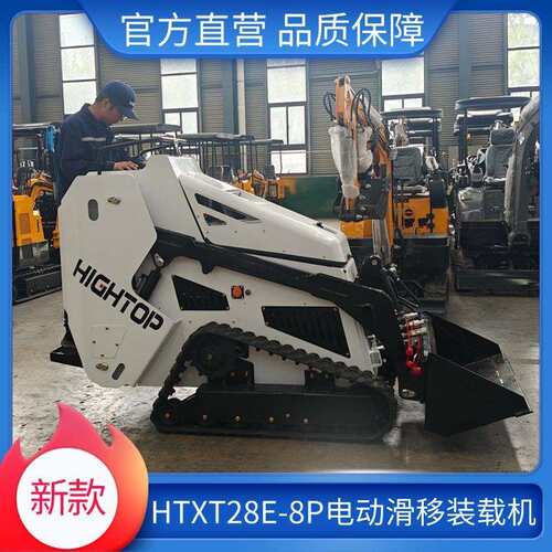 新能源滑移装载机 零转向操作灵活智能化操作界面隧道开山铲车