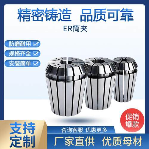 高精度弹性筒夹 8/11/16/20/25 弹簧夹头 数控铣刀雕刻机专用夹