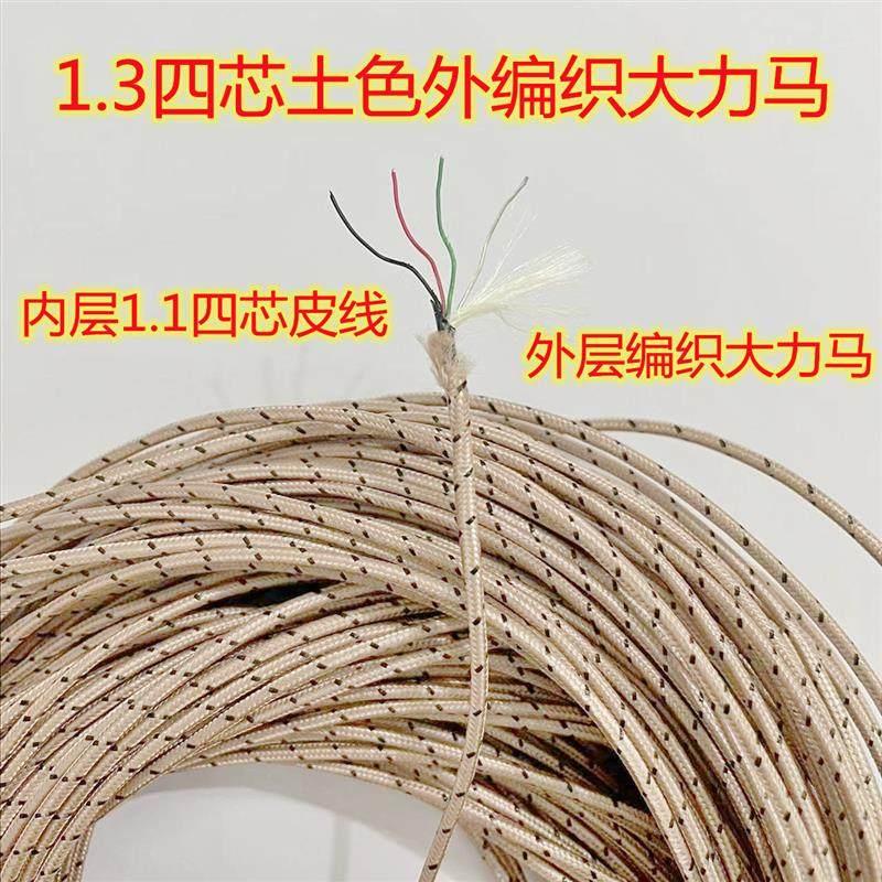 1.3四芯土色大力马编织可视锚鱼线镀锡铜芯线拉力90公斤拉力大