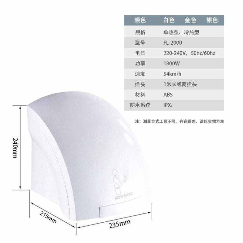 铂特体烘手机酒店商场洗手间全自动干手机烘干器厕所挂壁式烘干机