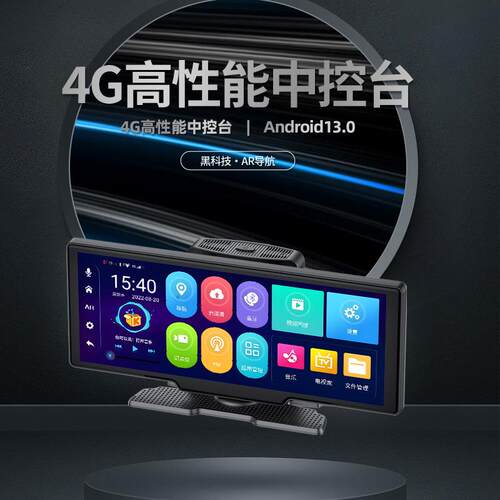 双系统4G安卓13.0中控台8核行车记录仪无线投屏Carplay 安卓Auto