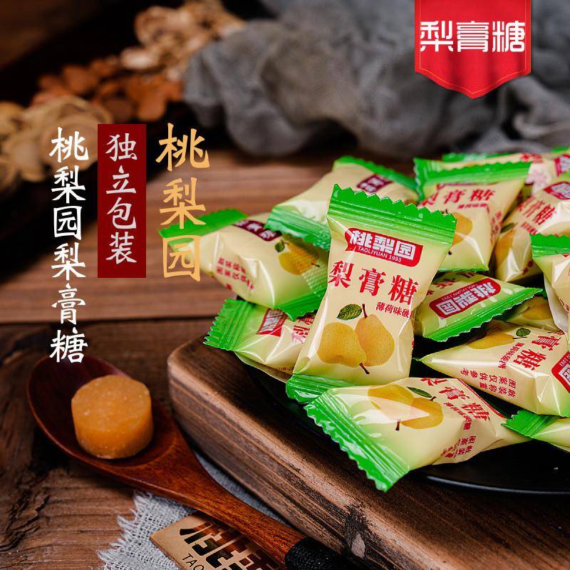 重庆桃梨园梨膏糖薄荷味糖果小包装砂板糖休闲随身小零食散装硬糖