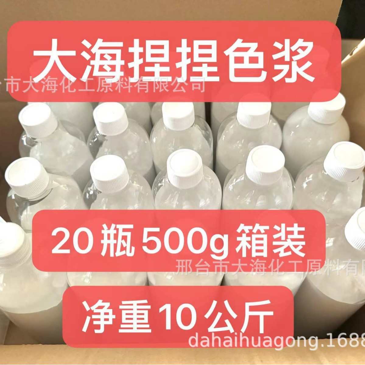 10kg箱装白色硅胶捏捏色浆尖嘴瓶捏捏乐手工DIY色膏AB胶上色色实
