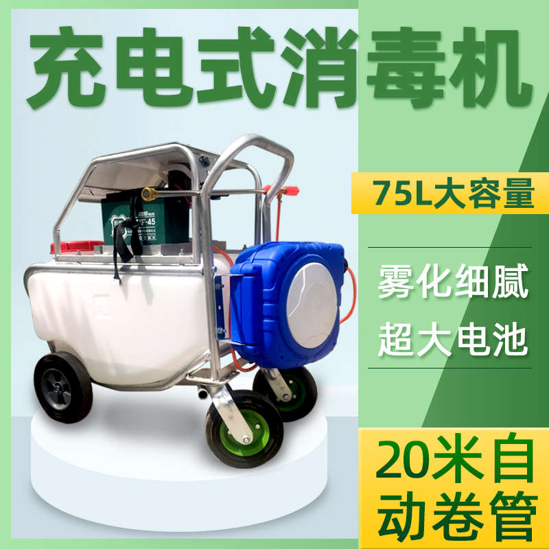猪场消毒机推车农用打药电动超微雾化器养殖场手推车高压喷雾消毒