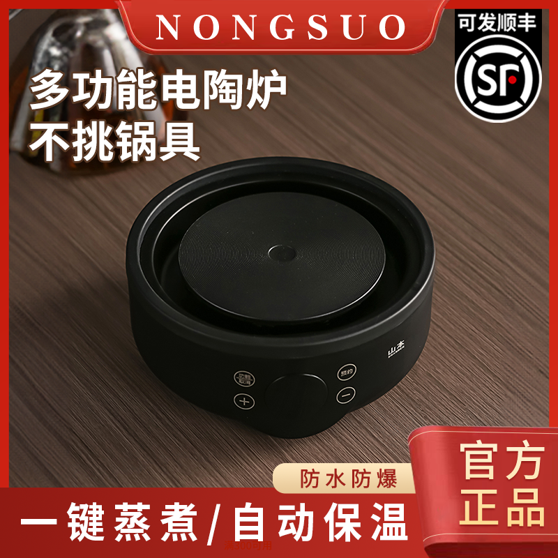 养生壶底座通用多功能加热器底板电热烧水壶触摸控制下底盘配件