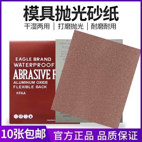模具抛光砂纸1000目800沙纸2000号320水磨沙皮纸240打磨600