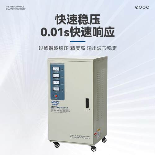 茂盛稳压器三相伺服SVC-20KVA稳压电源设备温州稳压器工厂现货