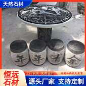 23101001庭院桌园石桌椅凳子仿古圆户外古石桌石凳休闲石桌石雕桌