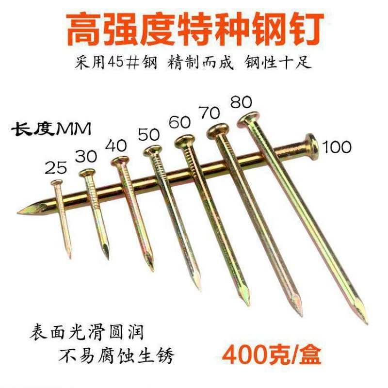 龙泰剑特种钢钉水泥钉高硬度黄色墙钉墙画钉子五金铁钉盒装钉包邮