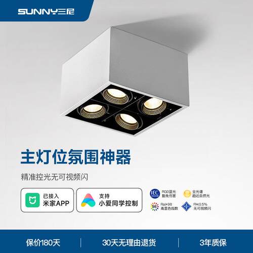 客厅无主灯照明四头明装筒灯led方形北欧家用斗胆盒子射灯吸顶式