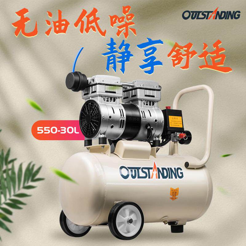 OTS-750-30L小型空气压缩机无油静音空压机充气泵