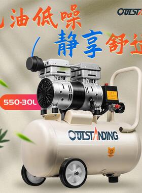 OTS-750-30L小型空气压缩机无油静音空压机充气泵