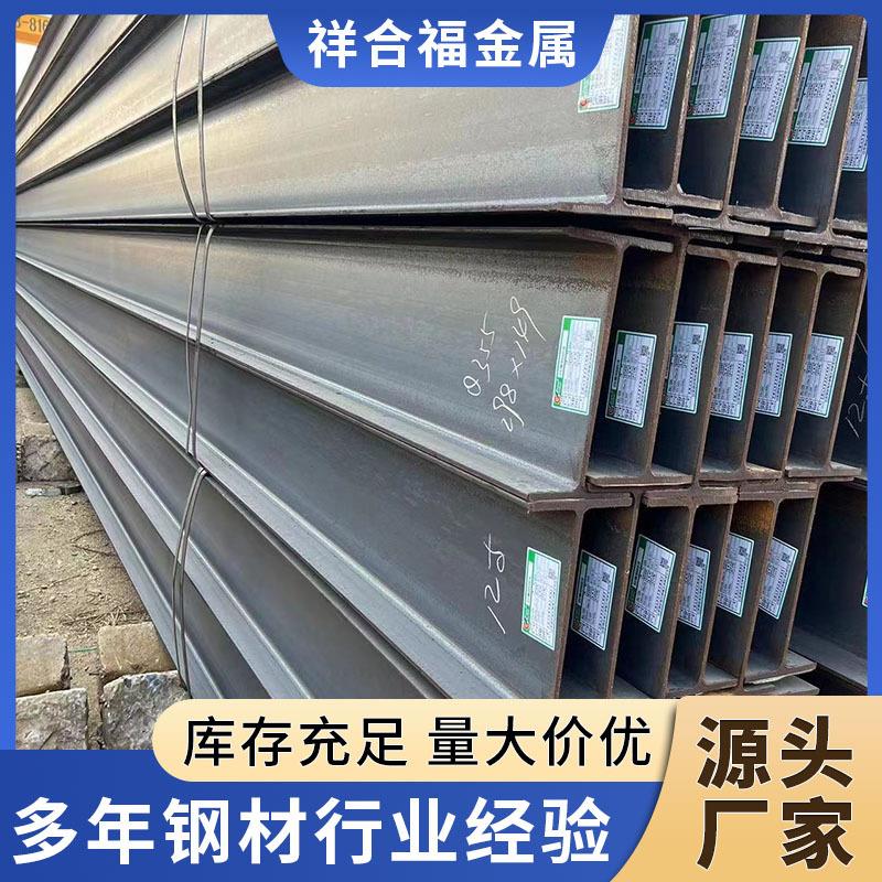 厂家H型钢现货热轧Q235B型钢焊接加工分割建筑钢结构工字钢Q345B
