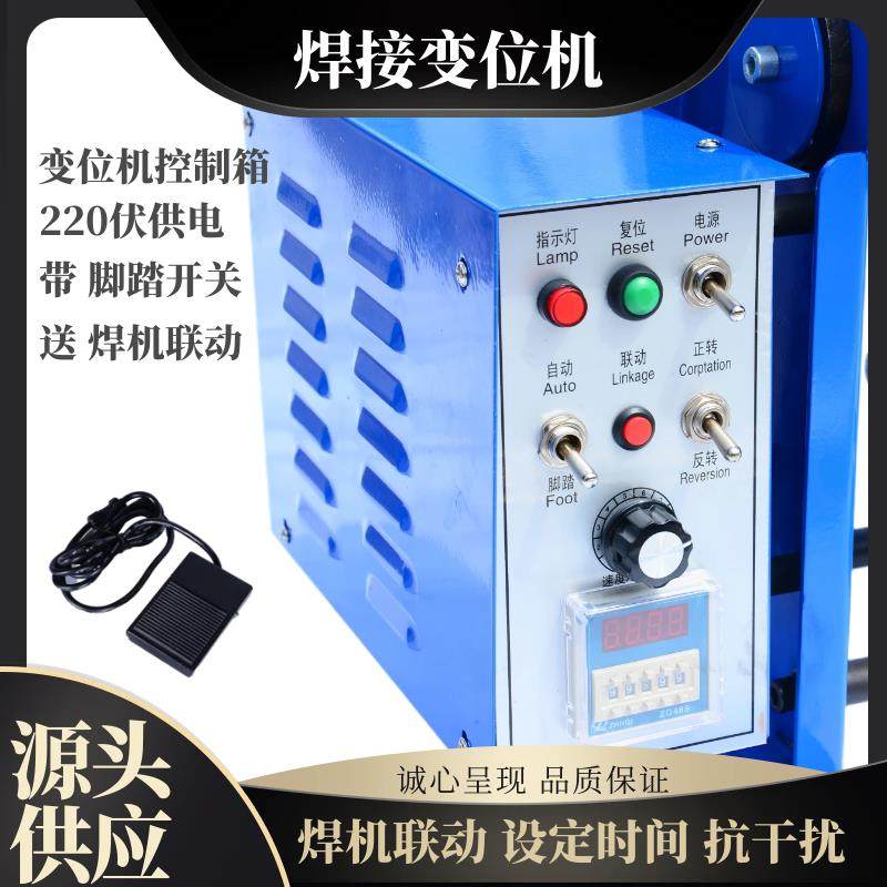 焊接变位机控制箱变位器控制盒自动环缝设备操控器脚踏定时多功能,五金/工具,其他电焊/切割设备,淘宝优惠券,粉丝福利购,淘宝优惠卷