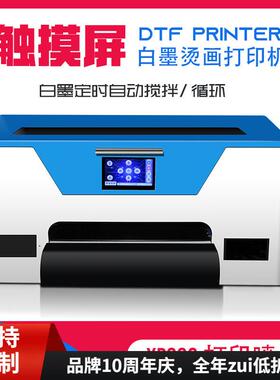 小型家用DTF-C30-1B白墨烫画打印机XP600喷头色彩高清自动循环