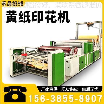 潮汕中印元节烧纸器火纸钱机22021905刷设备印纸钱机纸压花印花机