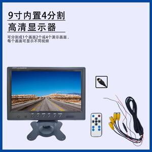 9寸四分割家用安防4路画面同时显示监控显示器航空头