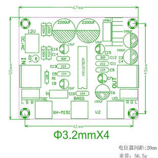 放大处理器大板音频音调 数bbe前置前级字调xh-m151放前级板音板