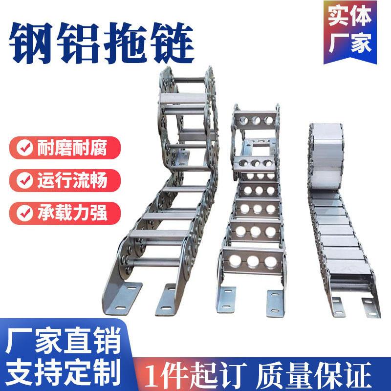 钢铝拖链电缆穿线钢制拖链金属坦克链条金属拖链不锈钢拖链